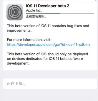 iOS11 Beta2新特性有哪些？新功能及修复问题介绍