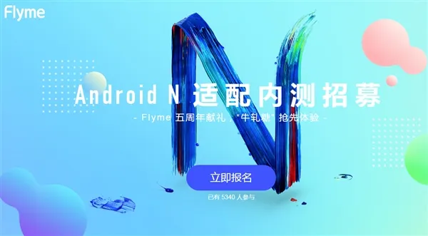 魅族Android 7.0正式推送 附所有机型推送时间