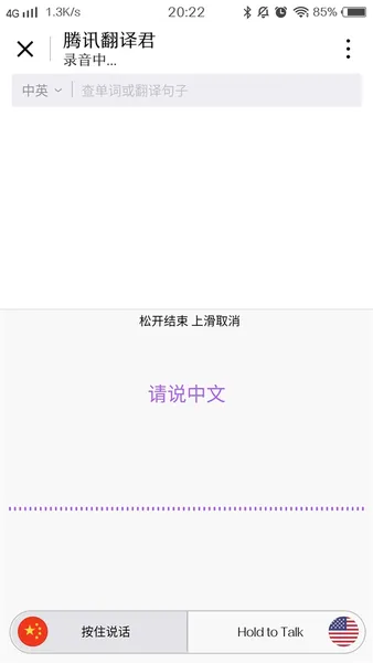 腾讯同声传译app叫什么？翻译君如同随身翻译官