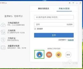 让wps不自动开启云文档 | 关闭WPS中的云文档自启动程序