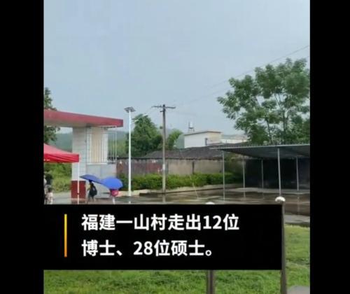 小山村考出12位博士28位硕士什么情况？坚信读书才能改变命运