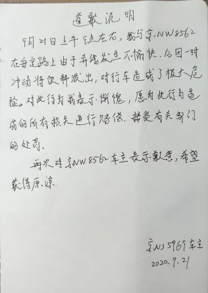 司机疯狂别车并扔后车满窗奶茶画面曝光 危险驾驶让人心惊胆战