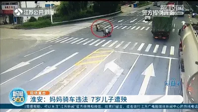 女子骑电动车闯红灯儿子跳车被撞，7岁儿子被撞飞…监拍惊险瞬间！