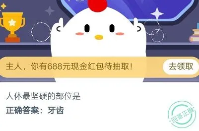 蚂蚁庄园今日答案最新 2020 年 9 月 27 日 蚂蚁庄园 2020 年 9 月 27 日庄园小课堂答案汇总