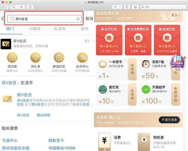 每月1.99元享460元！中移动、支付宝合作升级：送话费、流量