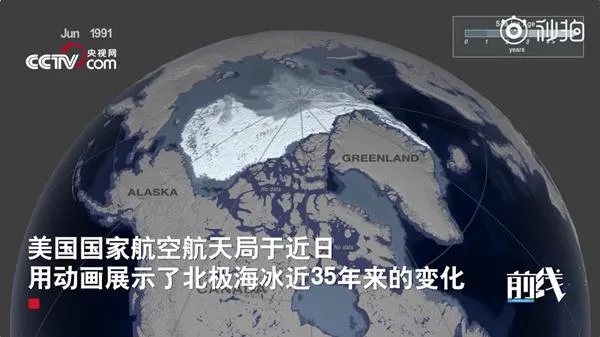 地球危险了！北极恐怕将要面临夏季无冰的危机