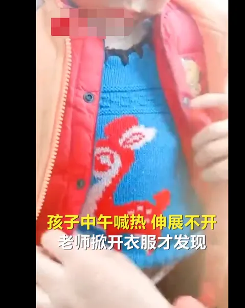 幼儿园萌娃穿7件衣服上学画面曝光 网友爆笑是套娃吗