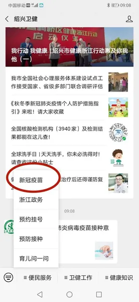 浙江绍兴新冠疫苗一针200元是真的吗？怎么接种网络预约登记入口地址