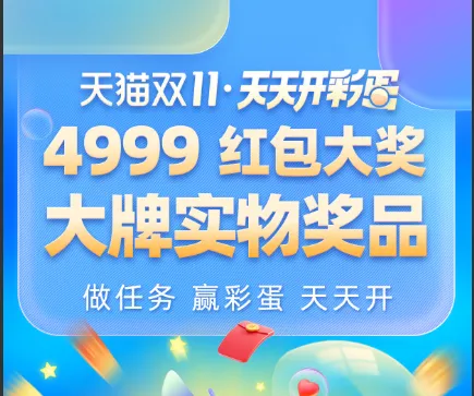 2020淘宝天猫双十一红包领取攻略 天猫双11预售优惠使用规则