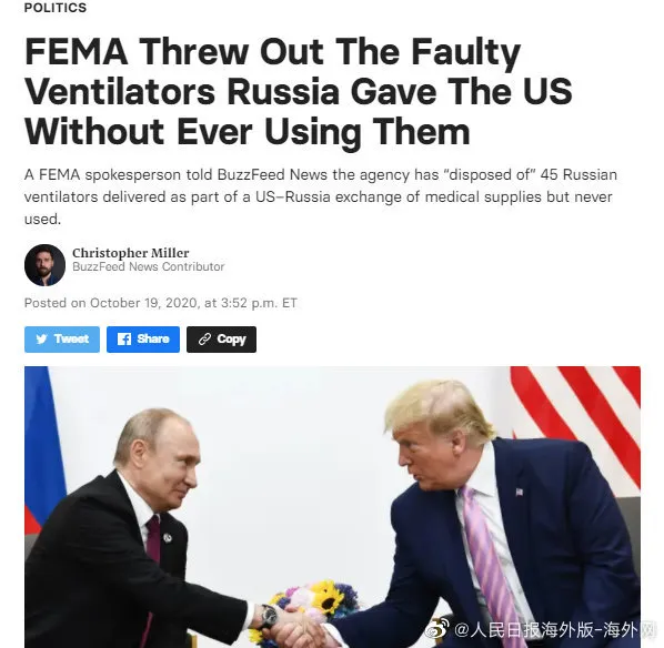 俄罗斯捐呼吸机被美国当垃圾扔了什么情况？俄媒批评:浪费资源