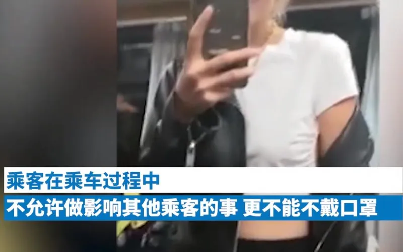 女子车厢内脱衣露背拍照被指尺度太大 网友怒骂为走红不顾廉耻 