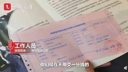 模特公司套路学生录音曝光