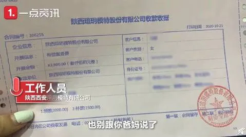 模特公司套路学生录音曝光