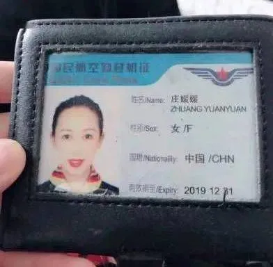 海航空姐庄媛媛与已婚富豪谈婚论嫁又出轨什么情况？海航庄媛媛事件始末真相