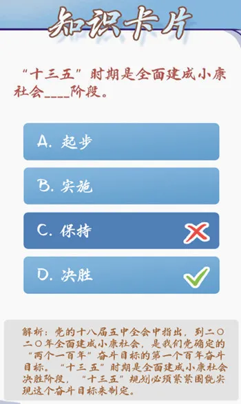 2020年青年大学习第十季第四期答案 青年大第10季第4期题目答案大全