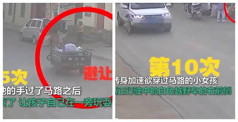 女童马路往返跑10次被撞画面曝光 看监控都让人心惊肉跳