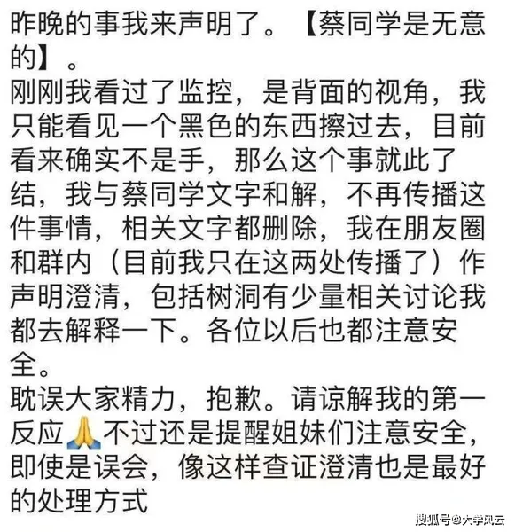 曝清华一女生诬陷学弟性骚扰什么情况？事件始末详情过程曝光