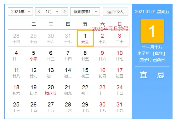 2022年放假安排 2022法定节假日放假安排 最新放假通知时间表2022