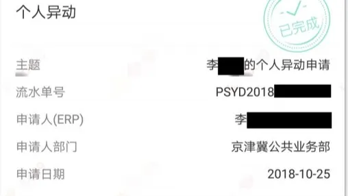 知名互联网企业单方面辞退P7员工三次败诉 员工复岗后再被解聘