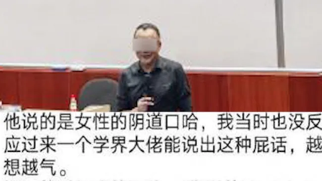 网曝南科大教授李淼演讲时讲黄段子 被现场女生怒怼