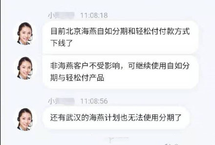 自如暂停部分租金贷业务什么情况？自如会暴雷吗自如最新情况