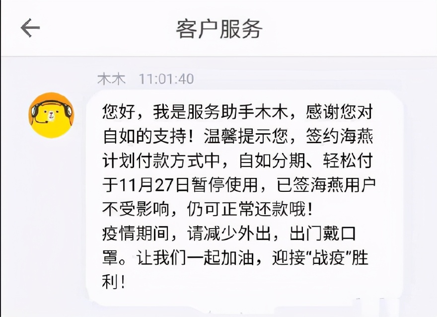 自如暂停部分租金贷业务什么情况？自如会暴雷吗自如最新情况