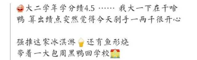 南京大学回应网传贫困生网上炫富怎么回事？一边大笔花钱一边领贫困补助