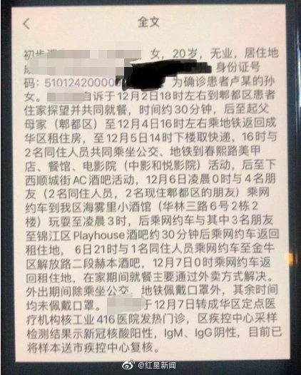 成都“赵姐”个人信息被捅上网，违法了！