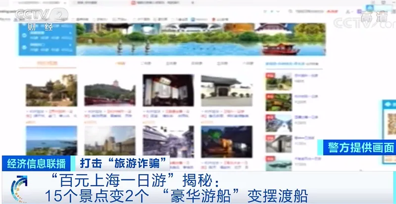央视揭秘上海百元一日游骗局  上海一日游珠宝骗局套路