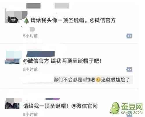 微信团队圣诞帽子怎么弄 微信团队请给我一顶圣诞帽真的假的