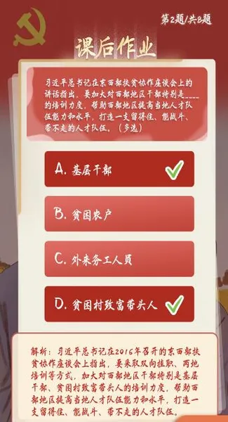 青年大学习第十季第六期课后作业答案 8道课后习题作业答案