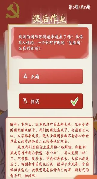 青年大学习第十季第六期课后作业答案 8道课后习题作业答案