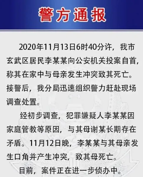 江苏高三学生杀害陪读母亲什么情况？事件始末详情经过