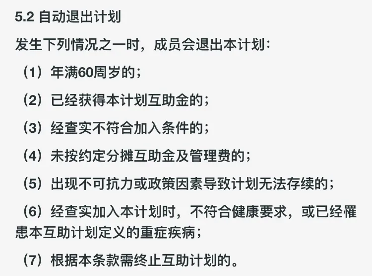 相互宝怎么退 相互宝开通了怎么关闭 相互宝分摊怎么关闭