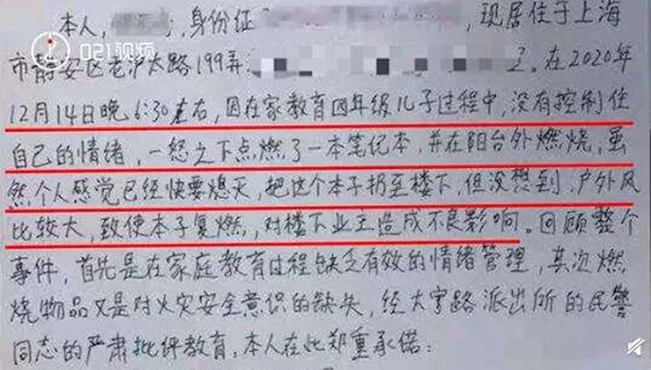 爸爸辅导功课怒点作业本险烧邻居家,辅导孩子功课