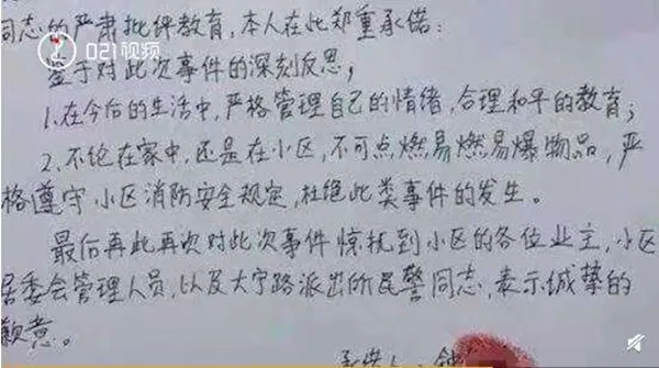 爸爸辅导功课怒点作业本险烧邻居家,辅导孩子功课