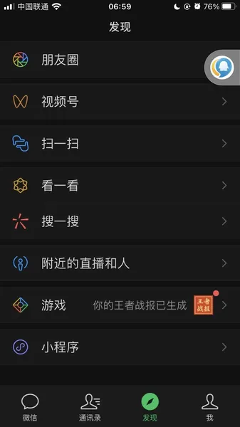 微信推出微信豆干什么用的？微信豆用于直播打赏