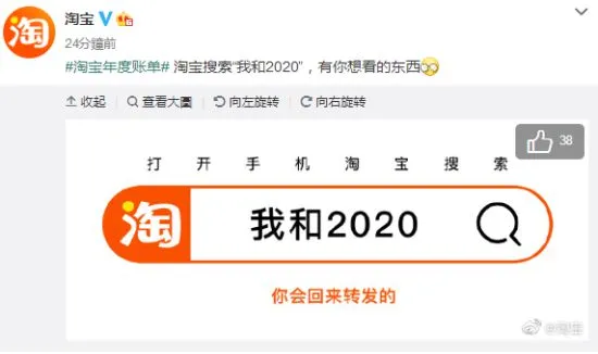 2020淘宝年度账单在哪查看 淘宝我和我的2020年度账单查询入口