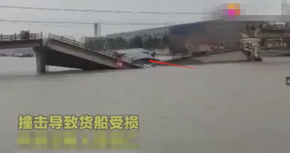 江苏南通一桥梁发生垮塌画面曝光 镇政府回应货船撞桥导致