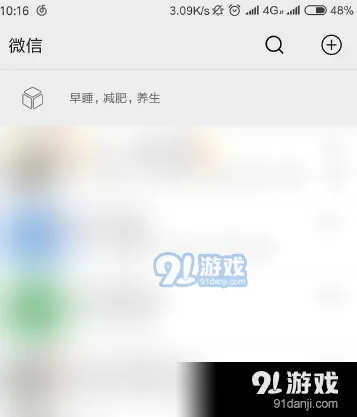 微信置顶文字怎么设置，微信置顶文字怎么设置字体