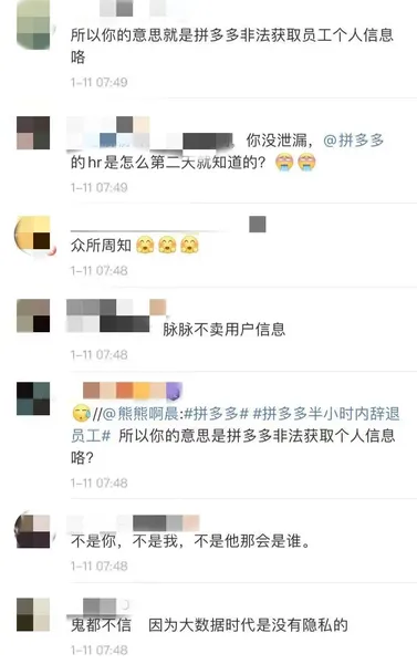 拼多多员工匿名发贴被辞退什么情况？事件始末详情最新进展