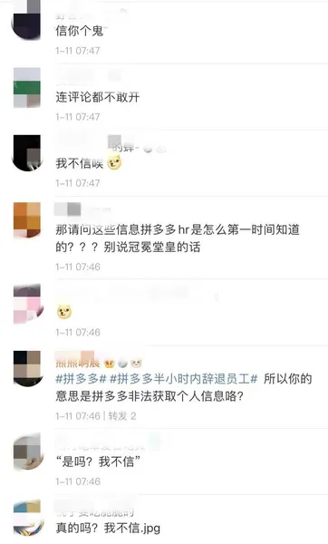 拼多多员工匿名发贴被辞退什么情况？事件始末详情最新进展