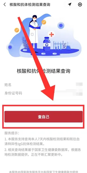 冀时办怎么查询核酸检测结果,冀时办微信小程序