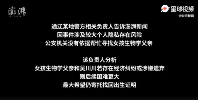 首个遭代孕客户退单女童无法上户什么情况？因生活拮据卖掉出生证 