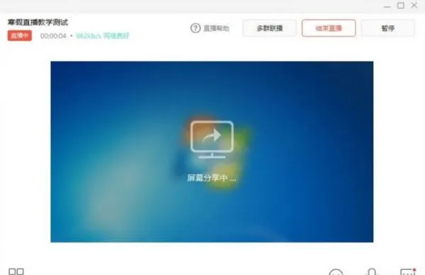 钉钉在线课堂怎么用 钉钉在线课堂操作方法介绍