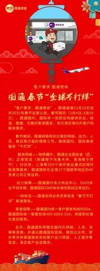 快递停运通知2022真的吗?过年快递还送吗