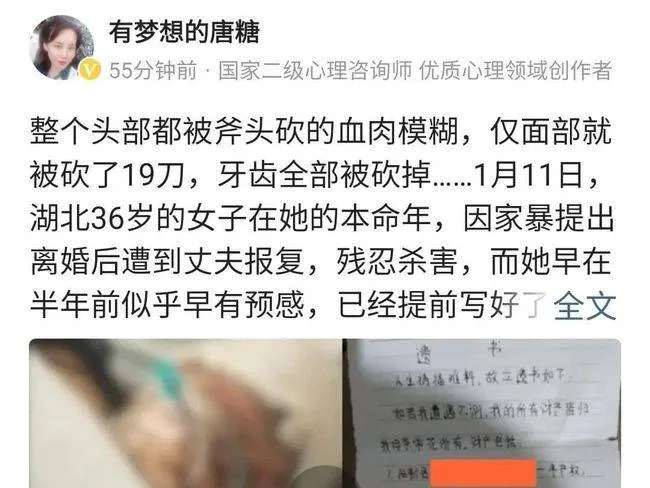 女子遭家暴起诉离婚被丈夫砍杀什么情况？案件细节曝光让人不寒而栗