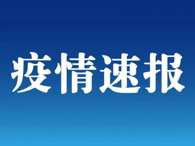 31省新增本土确诊93例河北54例吉林30例 今日疫情最新消息数据