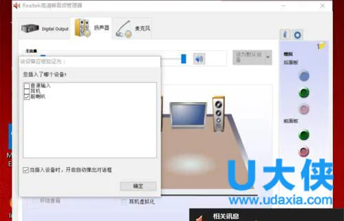 Windows10系统电脑调大声音后出现爆音怎么办？