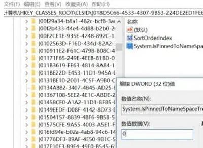 Win10系统电脑任务栏onedrive图标无法删除的解决办法